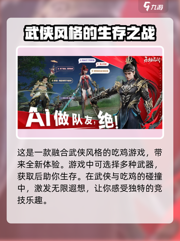 永劫无间手游支持设备有什么要求介绍截图3