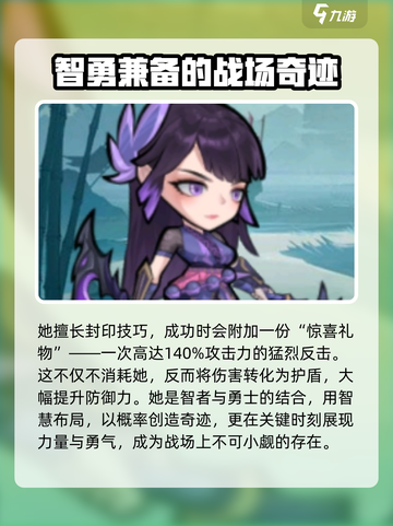 忍者时刻卑弥是谁介绍截图4