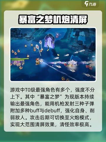 无尽梦回最强角色🔥T0级快人一步！🎮截图2