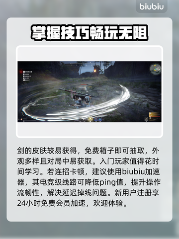 永劫无间长剑玩法🔥一招制敌，轻松吃鸡！截图4