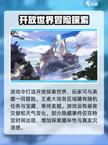 王者荣耀世界什么时候上线介绍截图3