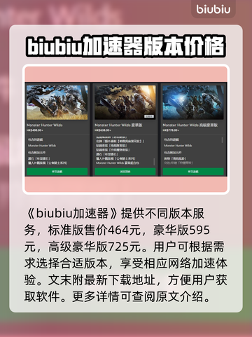 怪物猎人荒野🔥Xbox超值价曝光！🎉截图2
