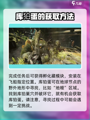 星际战甲手游孵化舱怎么用介绍截图3
