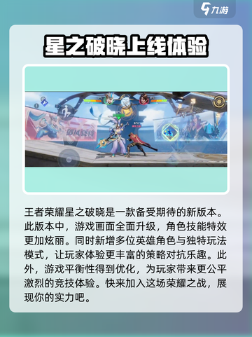 星之破晓🔥：颠覆传统游戏体验！💥截图2