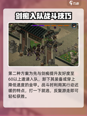 游戏名《大侠立志传》🔥剿灭琅琊剑阁超全攻略来啦！截图4