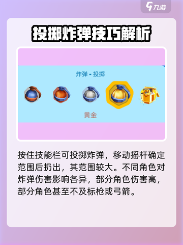 动物王者炸弹怎么获得介绍截图3