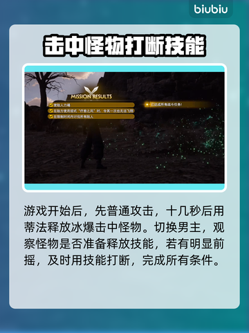 最终幻想7重生🔥风之贤者打法教程⚡截图5