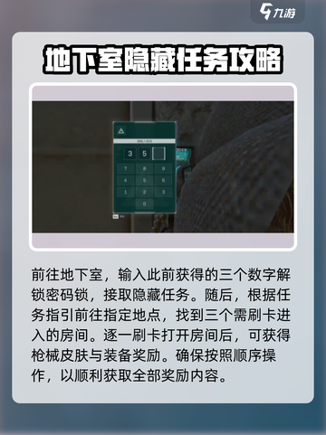 三角洲行动🔥长弓溪谷彩蛋大起底！游戏技巧全攻略✨截图5