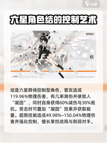 新月同行角色图鉴介绍截图6