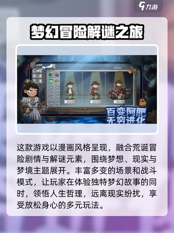 卧室冒险家玩法怎么样介绍截图2