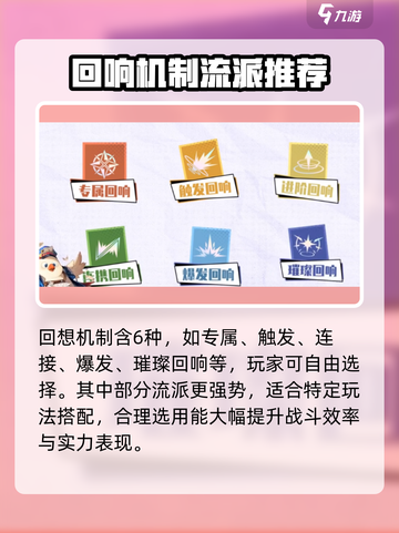 无尽梦回🔥新手必看！流派选择全攻略🎉截图3
