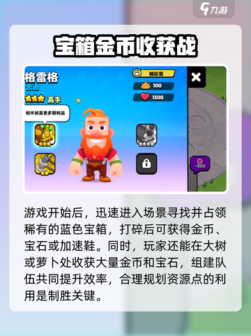 爆裂小队🔥新手必看！玩法思路全揭秘💥截图3