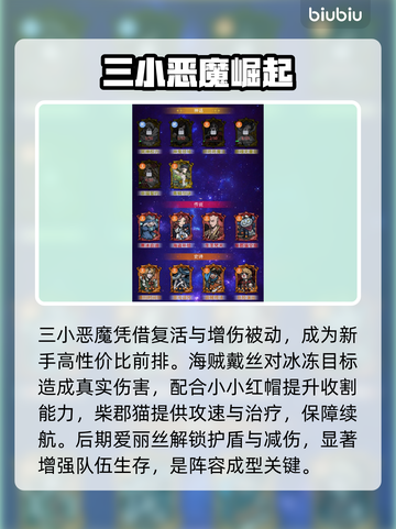 幻灵召唤师最强阵容🔥秒杀全服！截图3