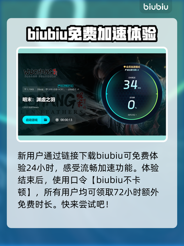 明末渊虚之羽发售价格曝光！🔥快来抢购游戏🎉截图4