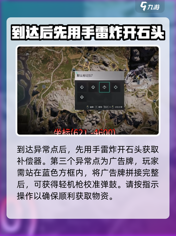 七日世界垩封山异常点位置分享介绍截图3