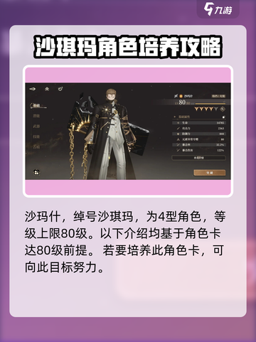 黑色信标沙琪玛怎么样介绍截图2