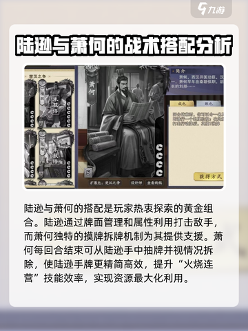 代号杀🔥陆逊卡牌强度解析✨手游必看！截图4