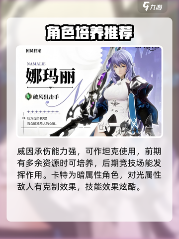 剑与骑士团🔥超全角色介绍，不止6个英雄等你发现！截图4