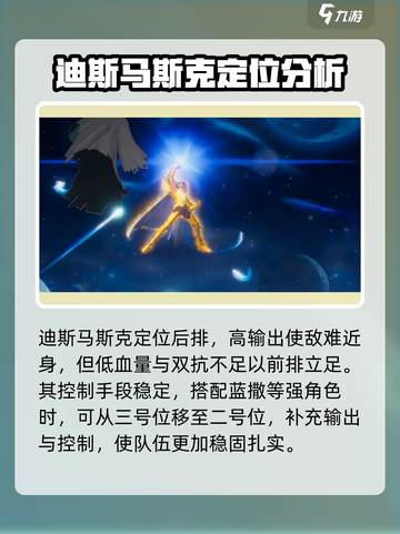 圣斗士星矢重生❗巨蟹座迪斯马斯克🔥超强解析来啦！截图4