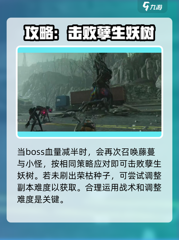 七日世界荣枯种子怎么获取介绍截图3