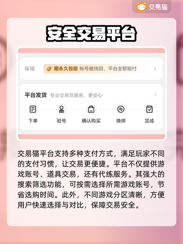 蛋仔派对账号哪里买？🔥靠谱平台推荐！截图4