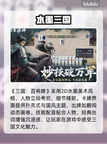 🔥三国百将牌逆天玩法曝光！💥截图4