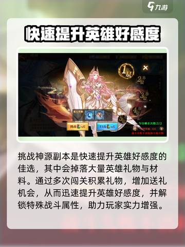 暗影战姬🔥神源挑战快速通关攻略来啦！截图2
