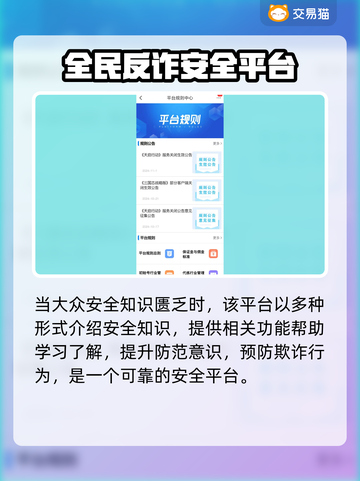 蛋仔派对账号交易软件推荐🔥保障多超安全！👇截图5