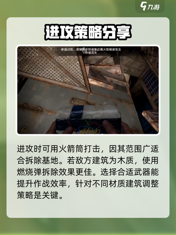 失控进化爆炸物怎么用介绍截图5
