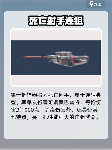 逆战未来神器大揭秘💥，玩家必看🔥！截图2