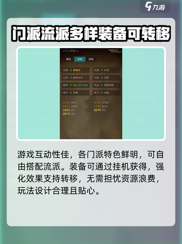 江湖梦🔥公测时间曝光，速来抢先进入！💥截图4
