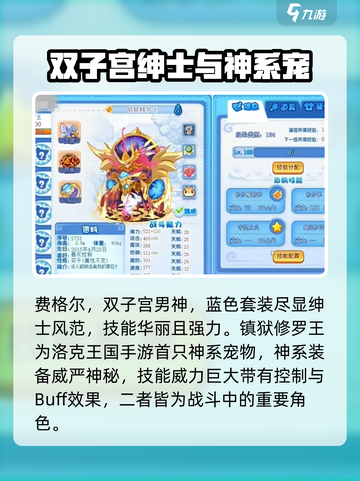 洛克王国手游🔥最帅精灵大揭秘！✨截图5