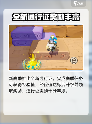 蛋仔派对s22赛季有哪些内容介绍截图5