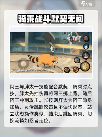火影忍者手游阿三介绍介绍截图3