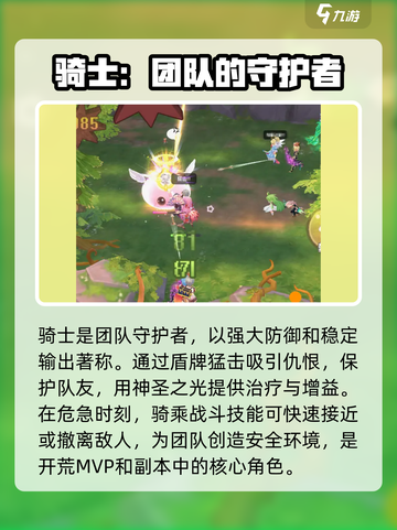仙境传说RO新启航！剑士二转选它绝对🔥截图3