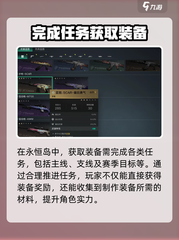 七日世界永恒岛装备获取方式介绍截图3