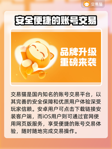 光遇账号交易💡渠道服光遇玩家必看🔥截图2