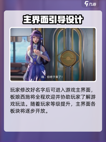 星之破晓在哪里可以改名字介绍截图3