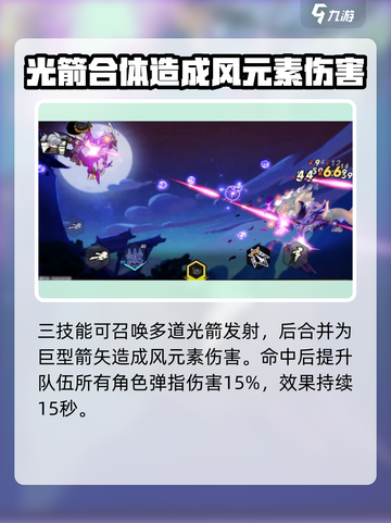 超时空跑跑🔥凛十三技能强度解析来了！⚡截图4