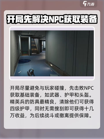 三角洲行动🔥跑刀玩法攻略，轻松上分必备！截图3