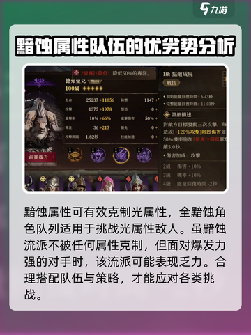 龙息神寂黯蚀是什么介绍截图4