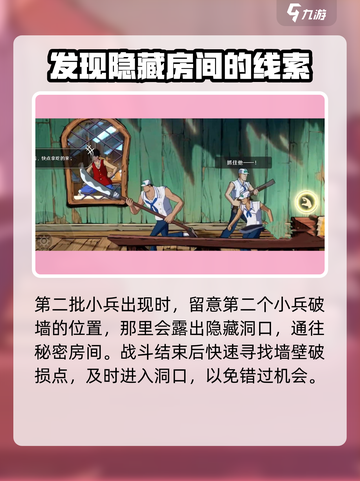 航海王壮志雄心4-1藏品怎么获得介绍截图3