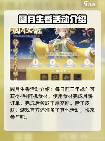 决战平安京中秋节皮肤大曝光！兔兔来袭🐰截图4