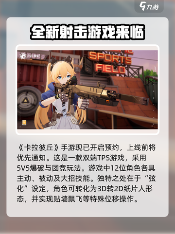 卡拉彼丘有手机版吗介绍截图2