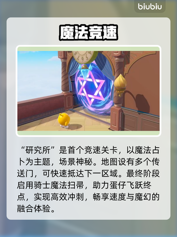 蛋仔派对S27✨上分秘籍速看截图2