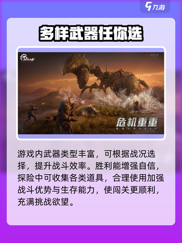 破碎之地🔥开发公司大起底！游戏背后的故事不容错过🚀截图3