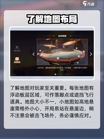星之破晓🔥单排上分秘籍，稳赢攻略分享！截图5