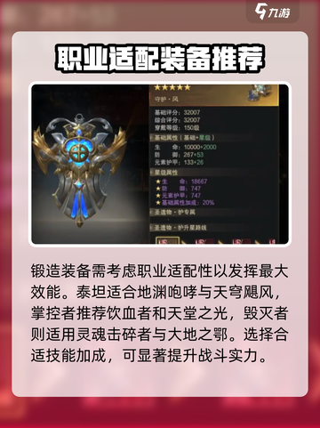 神域纪元圣遗物锻造方法一览介绍截图5