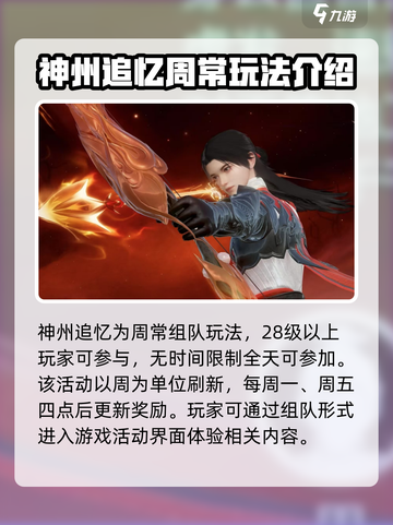 剑侠情缘零神州追忆怎么玩介绍截图2
