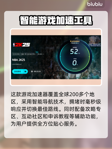 2K25闪退原因竟是它？❌快速改善攻略⚡截图5